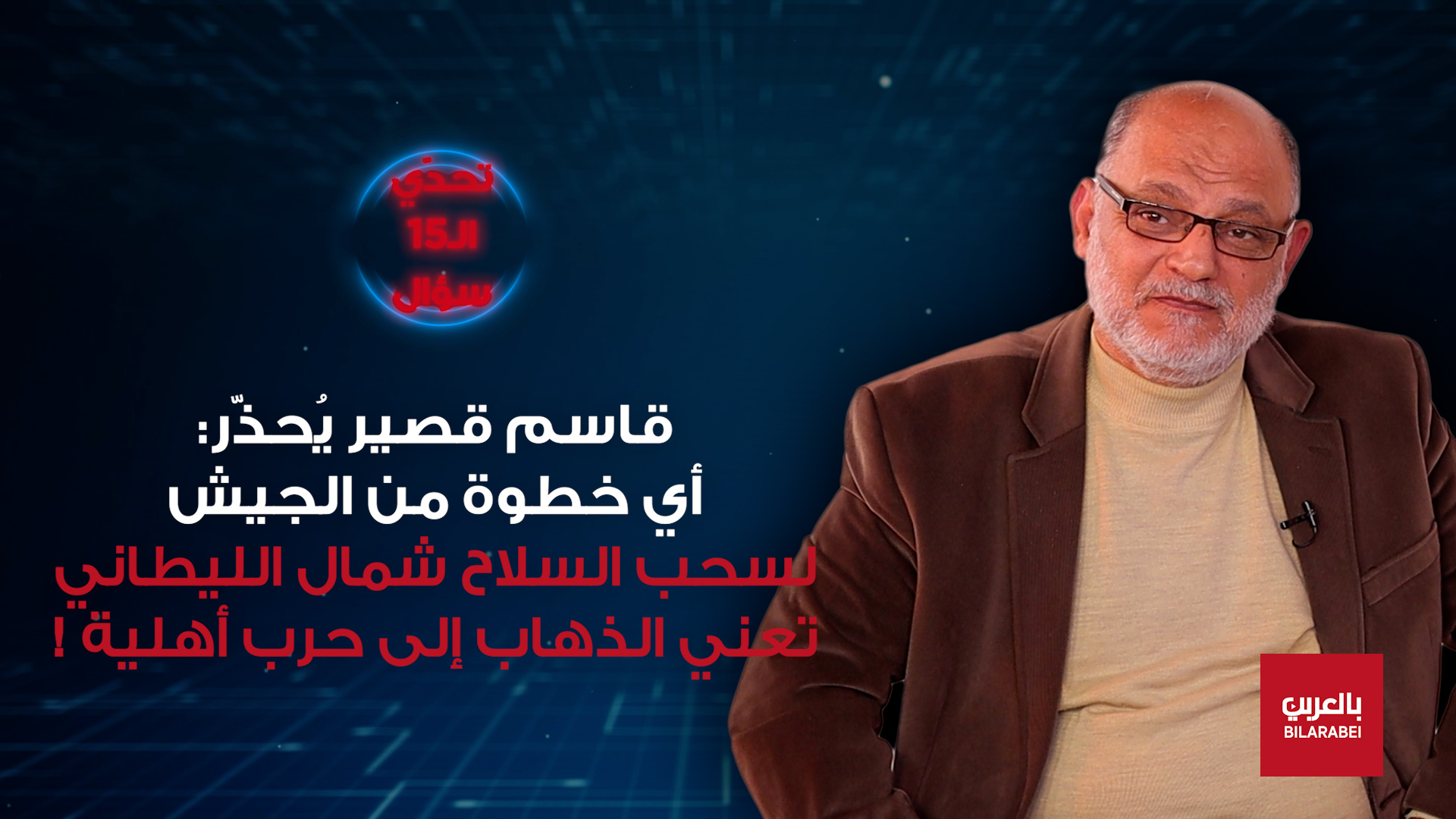 قاسم قصير: أرغب في زيارة سوريا وفتح صفحة جديدة مع النظام الحالي