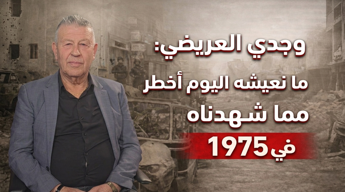 وجدي العريضي يدعو: إلى الفصل السابع فورًا قبل فوات الأوان